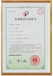密集架專利證書